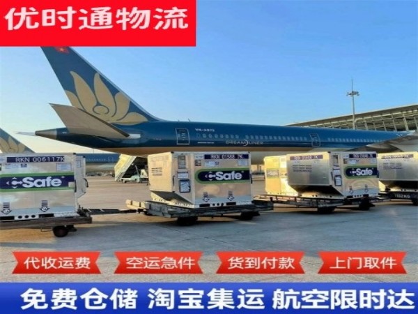 三都镇到加拿大空运加急专线